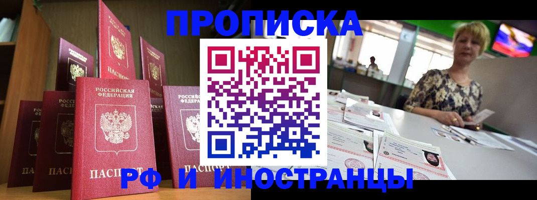 найти адрес прописки в Татарске