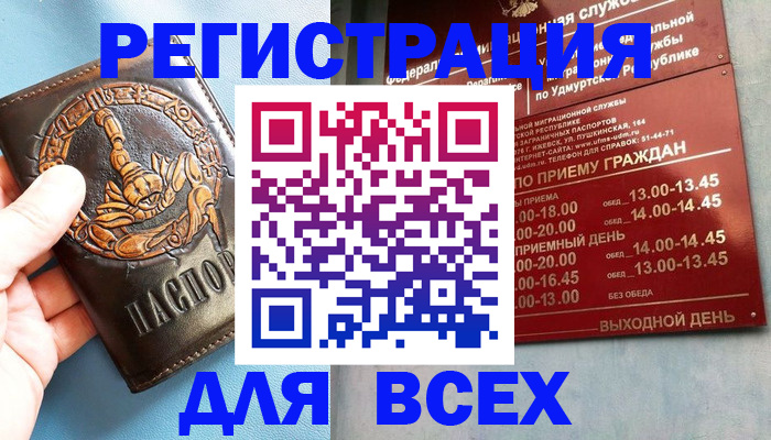 временная регистрация адрес в Татарске