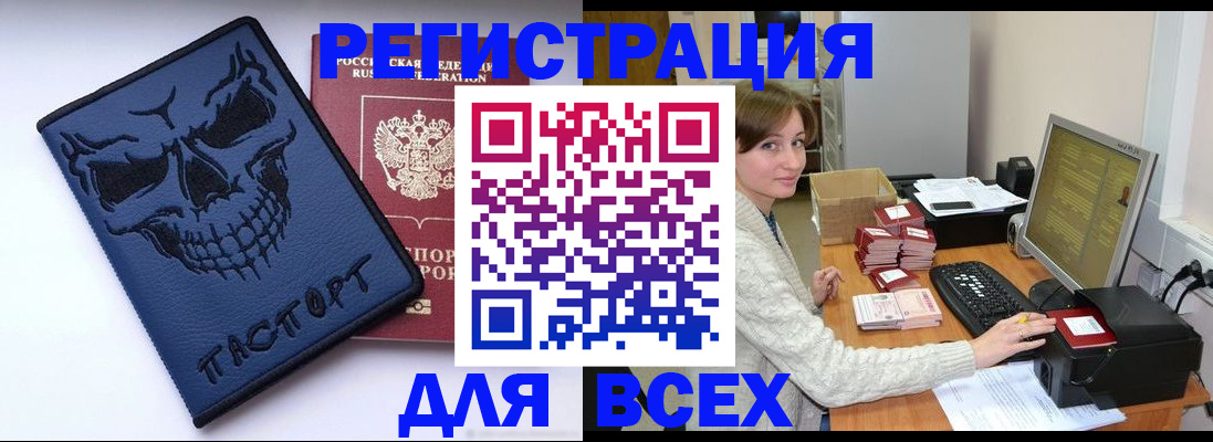 прописка 2025 в Татарске